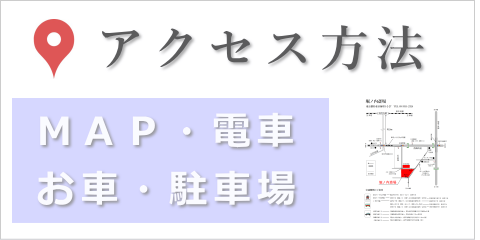 千松閣へのアクセス