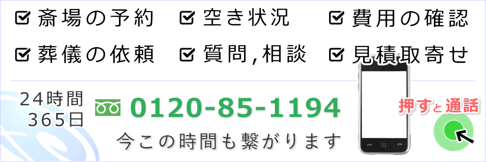 千松閣のお葬式は経験豊富な葬儀社へ