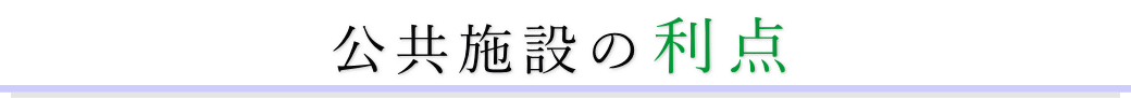 千松閣は公営の葬儀場です